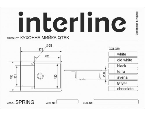 Кухонная мойка INTERLINE SPRING terra