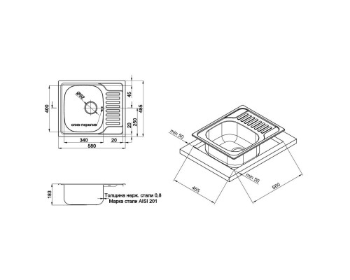 Кухонная мойка Qtap 5848 Micro Decor 0,8 mm (QT5848MICDEC08)