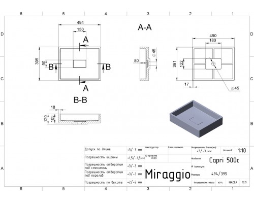 Умывальник MIRAGGIO CAPRI 500C глянцевый с литого мрамора 0000160