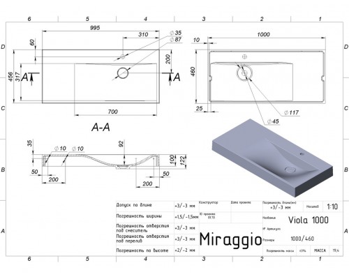 Умывальник MIRAGGIO VIOLA 1000 матовый с литого мрамора 0000670