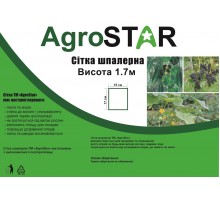 Сітка шпалерна 15*17"AgroStar"1.7*10 м (30 шт/ящ)