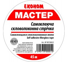 Серпянка Эконом 50мм*45м (60 шт/ящ)