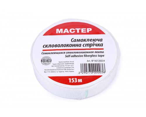 Серпянка 50мм*153м (20 шт/ящ)