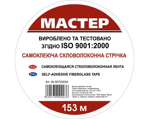 Серпянка 50мм*153м (20 шт/ящ)