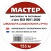 Серпянка 50мм*153м (20 шт/ящ)