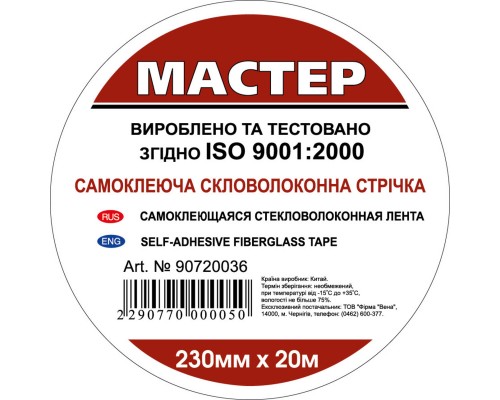 Серпянка 230мм*20м (16 шт/ящ)