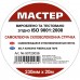 Серпянка 230мм*20м (16 шт/ящ)