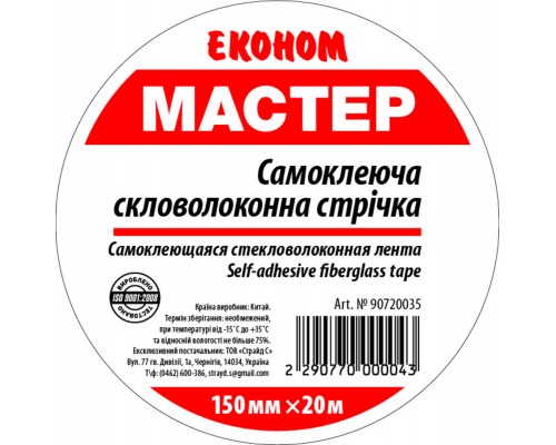 Серпянка Эконом150мм*20м (32 шт/ящ)