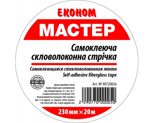 Серпянка Эконом 230мм*20м (16 шт/ящ)