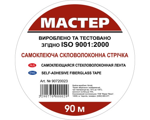 Серпянка 50мм*90м (24 шт/ящ)