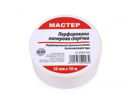 Стрічка перфорована паперова 50мм*50м (20 шт/ящ)
