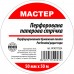 Стрічка перфорована паперова 50мм*50м (20 шт/ящ)
