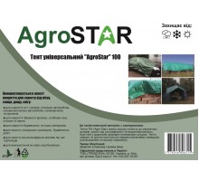 Тент універсальний"AgroStar" 100(5*6)зел