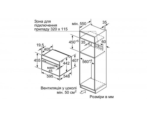 Духовой шкаф SIEMENS CM 633GBW1