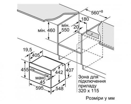 Духовой шкаф BOSCH CMG 636BS1